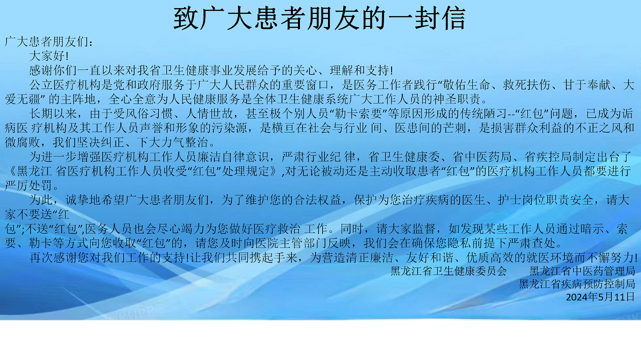 红包宣传底板_03.png