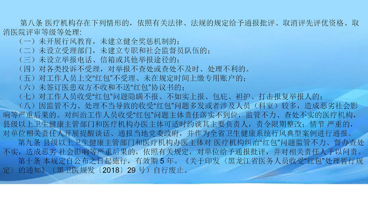 红包宣传底板_07.png