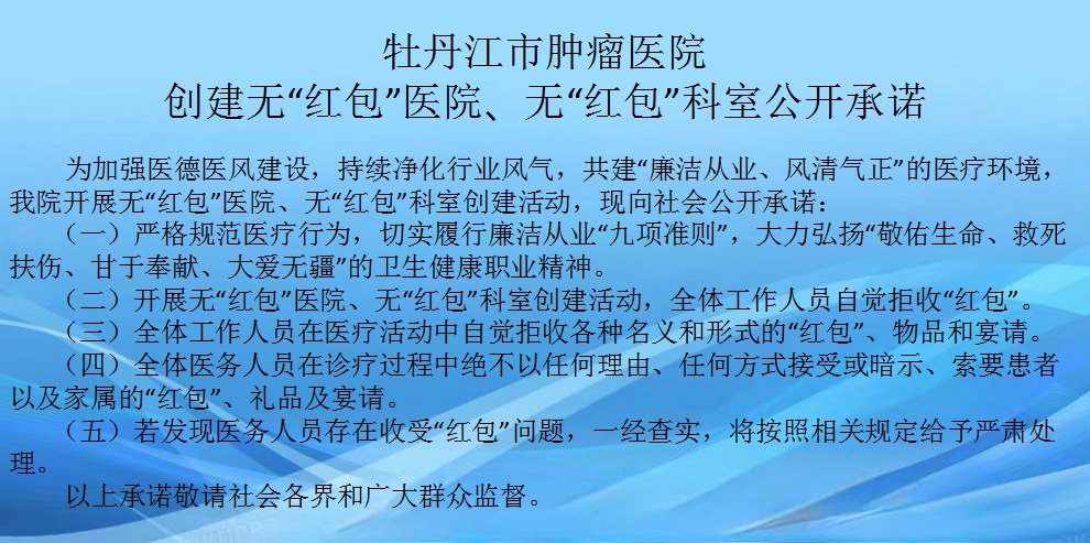 6-公开承诺.jpg